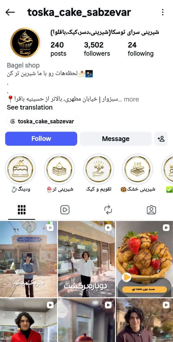 نمای کامل سایت